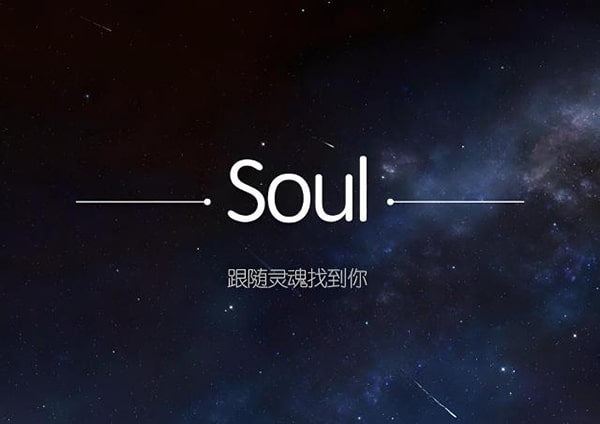 soul的语音匹配是同城吗？