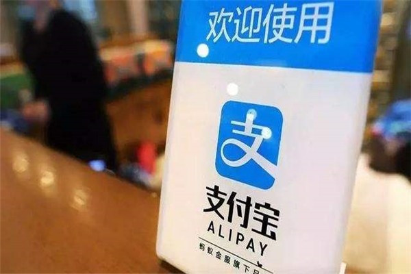 另一支付宝账号是什么意思？